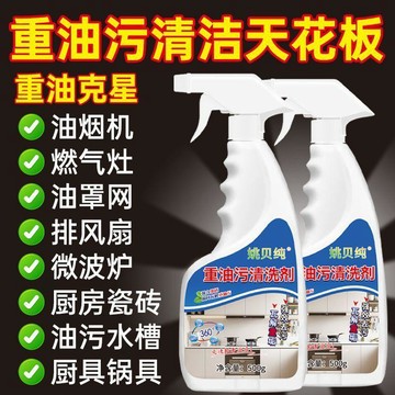 臺灣嚴選姚貝純廚房抽油煙機冰箱電磁爐微波爐家居家用強效去污除垢泡沫型