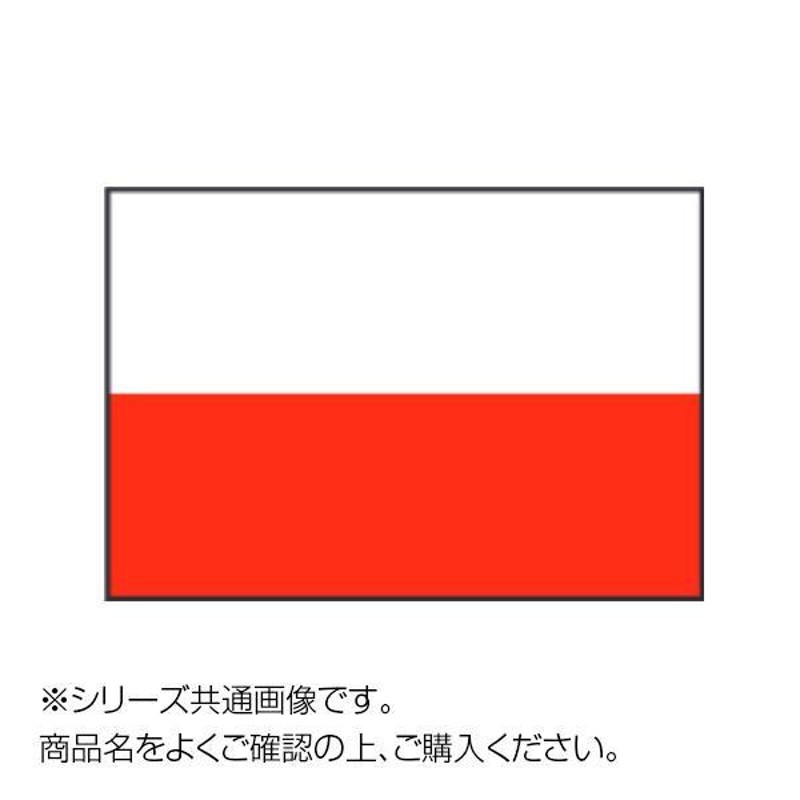世界の国旗 万国旗 ポーランド 70×105cm 通販 LINEポイント最大0.5%GET LINEショッピング