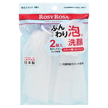 ROSY ROSA 簡約風抗菌起泡網 2入 附吊掛用吸盤 輕鬆收納拿取  1包  白色