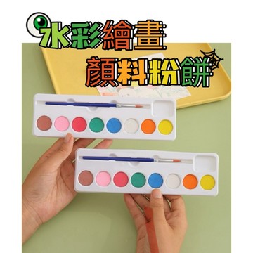 繪畫固體水彩 水彩顏料 水彩固體顏料 固體水彩畫餅 盒裝水彩顏料 初學者繪畫顏料 寫生DIY美術粉餅 畫畫顏料 畫圖用具