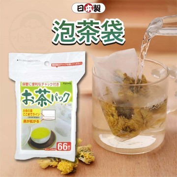 日本 泡茶袋 濾紙 滷包袋 66入泡茶袋 泡茶濾網 泡茶網 濾茶 濾袋 茶袋 濾茶袋 料理袋