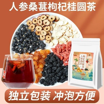 匠心品質 👏 人蔘桑葚枸杞桂圓茶黑枸杞紅棗組閤男女元氣養生茶包
