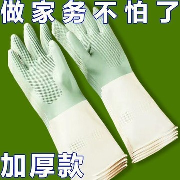 好物分享🍀洗碗手套防水乳膠橡膠廚房耐用型刷碗洗菜洗衣服清潔神器男女通用WE