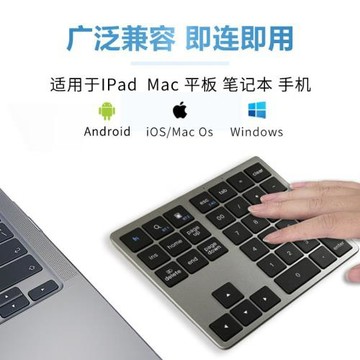 K35輕薄便攜通用無線藍牙雙模數字鍵盤35鍵迷你充電辦公小鍵盤