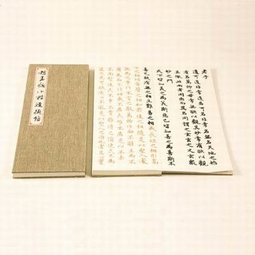 【小楷描紅冊頁-道德經-33*4.7*2.4cm-1冊/組】趙孟頫小楷臨摹冊頁字帖描紅宣紙趙體毛筆楷書書法入門-30034