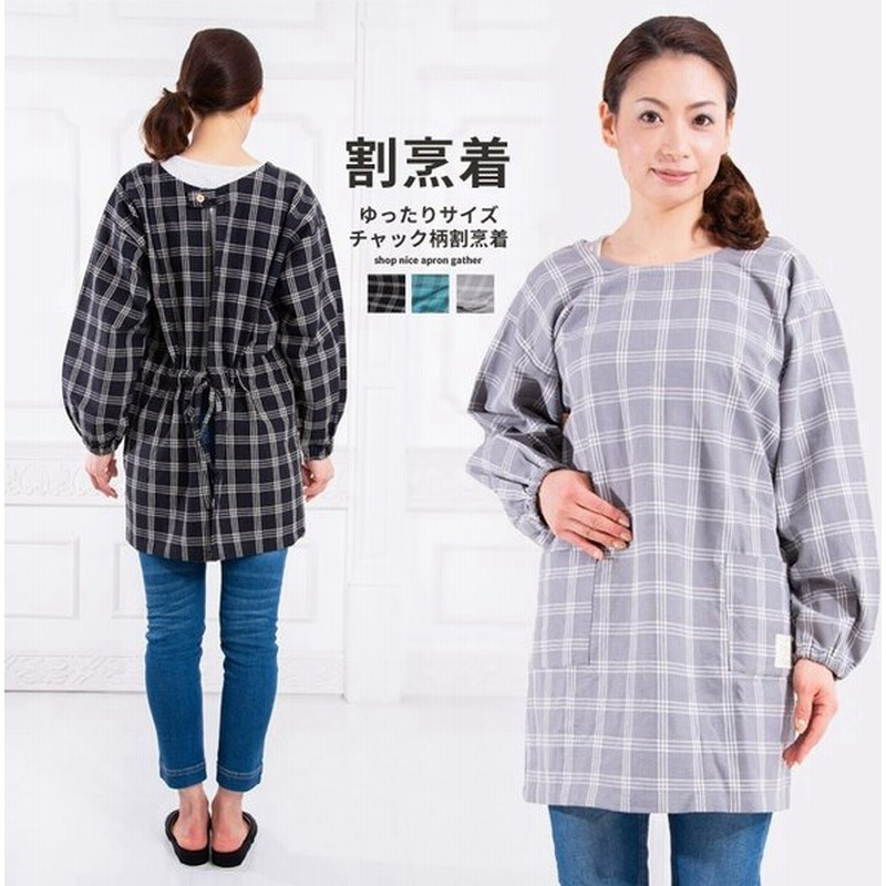 チェック柄 割烹着 ゆったり 綿 かっぽうぎ 割ぽう着 スモック おしゃれ エプロン チェック柄 通販 Lineポイント最大get Lineショッピング