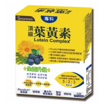 橙心 葉黃素軟膠囊(120粒)<大送小>加贈30粒*現主時限量優惠*