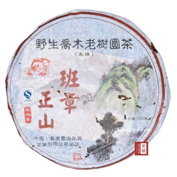 茶韻 【茶韻】1+1藏品組2007雲海永興班章正山400g班章 普洱茶葉禮盒(附茶樣10g非試用品.收藏盒*1.可提袋)