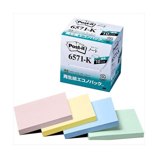 3M Post-it ポストイット 再生紙エコノパック ノート 3M-6571-K 多色アソート