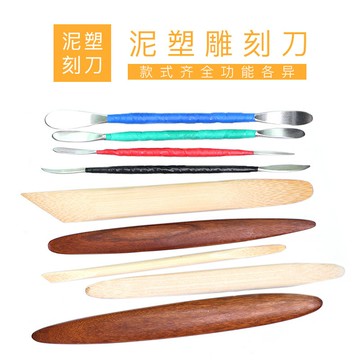 匯優美泥塑刀竹制工具刀金屬雙頭造型刀圓頭泥塑雕塑工具陶塑刀