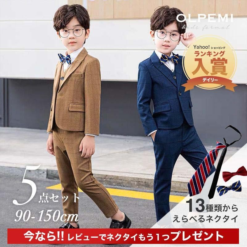 メール便可 2セットまで 男の子 フォーマルスーツ １１０cm～１２０cm