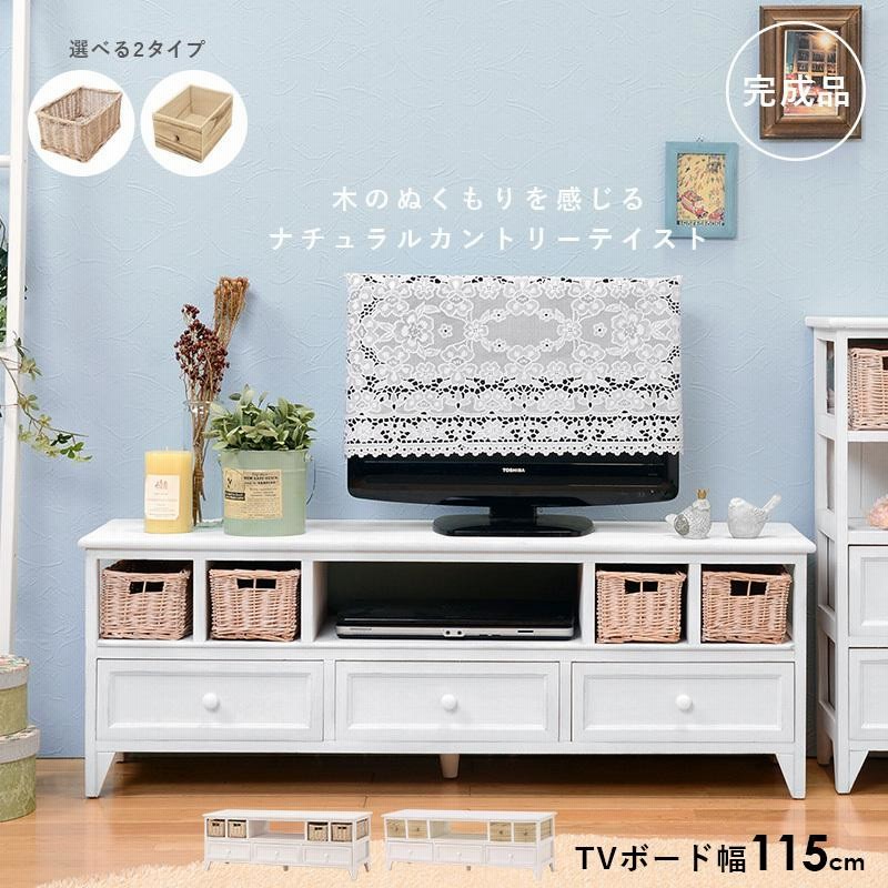姫系 TV台 テレビ台 テレビ台 テレビボード 一人暮らし 115cm
