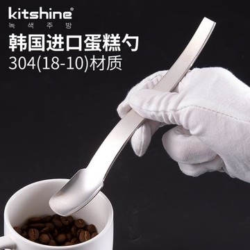 kitshine304不銹鋼甜品勺韓國進口蛋糕西瓜勺甜品勺子創意彎曲勺