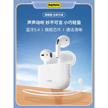 remax睿邁藍牙耳機量新款W6半入耳小巧便攜tws游戲游戲超降噪