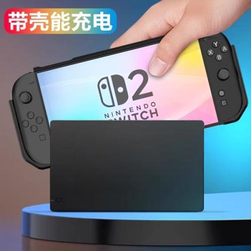 適用于任天堂switch 2保護殼 2025年switch 2機甲TPU防摔保護套配