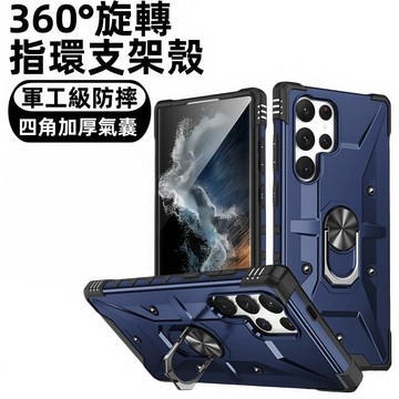 旋轉指環 磁吸 四角加厚氣囊防摔殼 手機殼 適用於 三星 S25 24 23 22 21 FE A53 A32 A15