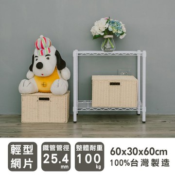 比架王 輕型 60x30x60cm二層波浪架(烤漆白) /收納架/層架/鐵力士架/波浪架/貨架/展示架/倉儲架