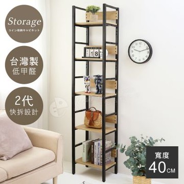 澄境 MIT低甲醛寬40公分五層置物架-架子/收納架/層架/書架/展示架/鐵架/儲物架/快拆設計-DIY