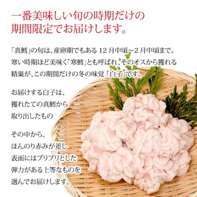 白子/真たち ( 真鱈 寒たら まだら ) 日本海産 生食用 500g ※お届け日指定不可 | LINEショッピング
