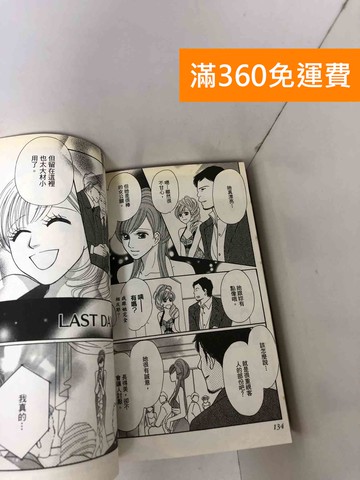 【雷根360免運】【送贈品】#有書章 媽咪加油! 1~12 #七成新【Q-D2189】