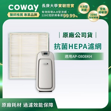 AP-0808KH適用｜空氣清淨機 True HEPA抗敏濾網(一片入)