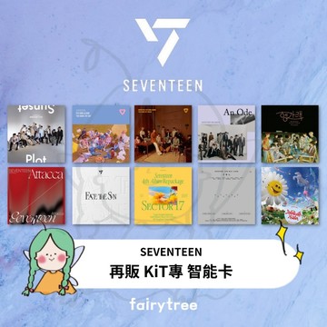 仙女樹🌟 現貨 SEVENTEEN ' 歷年專輯 ' 智能卡 KiT專輯
