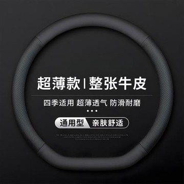 汽車方向盤套防滑吸汗方向盤D型把套透氣四季通用男女款 日用居家