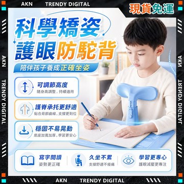 🥇現貨隔日達🥇 無包裝免運 坐姿矯正器 兒童坐姿矯正器 坐姿 寫字矯正器 姿勢矯正器 兒童駝背 兒童矯正 兒童防駝背