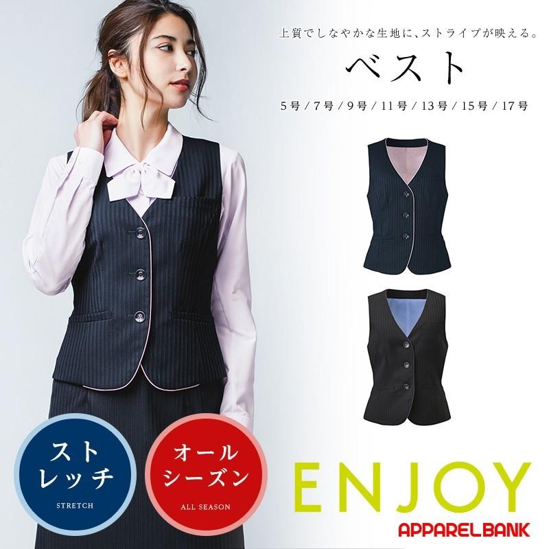 スーツベスト 事務服 ベスト 制服 レディース オフィスベスト ENJOY