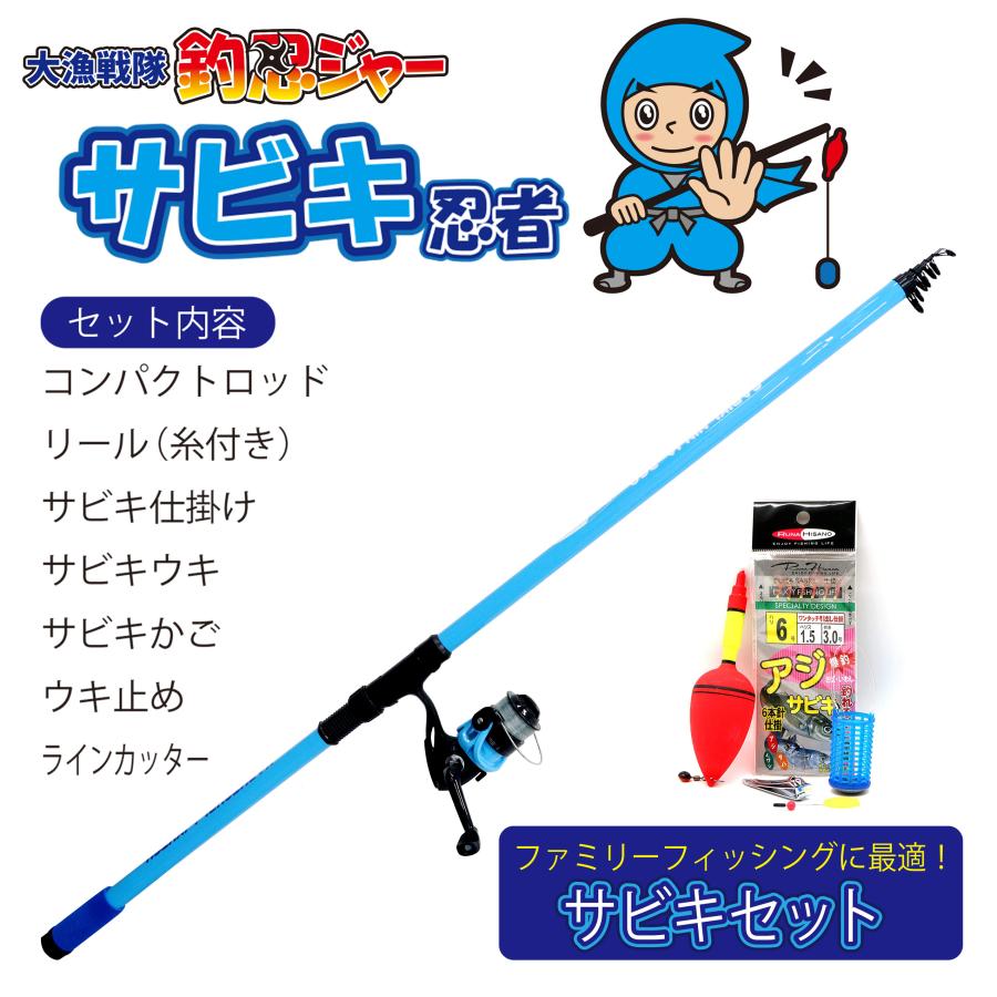 送料無料】ルナヒサノ サビキ竿セット 初心者 入門セット 竿