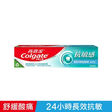 高露潔抗敏感牙膏120g-潔淨亮白