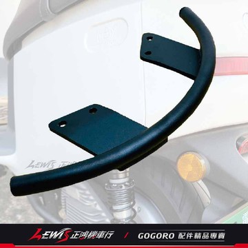 【正鴻機車行】GOGORO VIVA 小把手 Viva me 後扶手架 後把手 後架 后架 POSI 波希