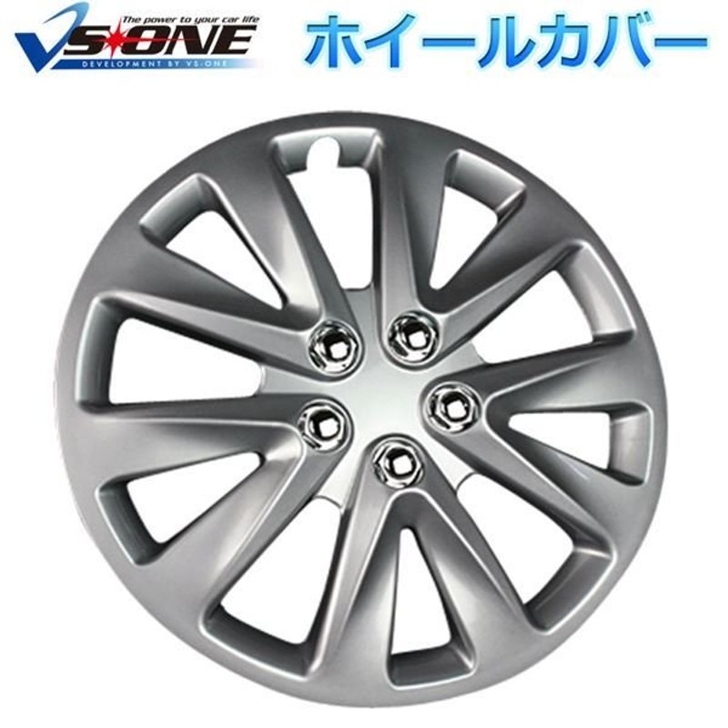 送料無料 】ホイールカバー 13インチ 4枚 日産 ノート (シルバー) 汎用品 〔ホイールキャップ セット タイヤ ホイール アルミホイール〕【  お買得 】 通販 LINEポイント最大0.5%GET | LINEショッピング