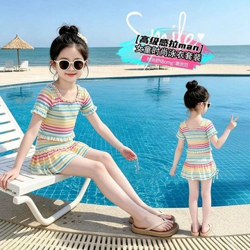 🍭臺灣出貨🍭女童兒童條紋2026新款洋氣分體彩虹裙式夏季泳裝兩件套  兒童泳衣 兒童泳裝 泳衣 兒童 小孩泳衣