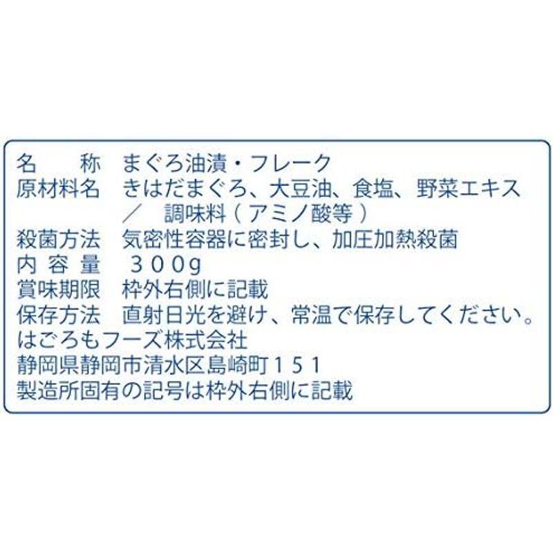 はごろも シーチキン Lフレーク 1kg (8261)