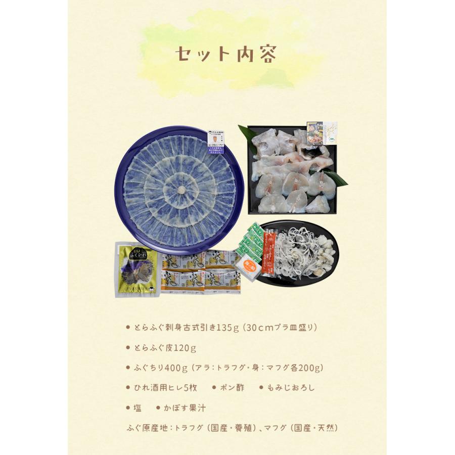 福岡県・ふく太郎本部 ふく料理フルコース（4人前）   ふぐ刺し ふぐちり ふく刺し ヒレ酒  とらふぐ   ふく太郎本部