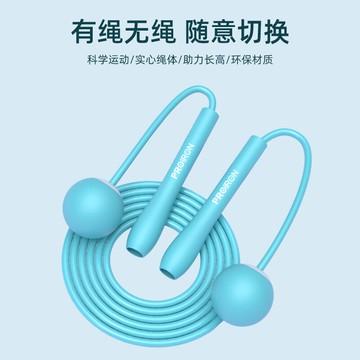 PROIRON跳繩兒童小學專用輕便體育考試初學專用繩可調體育繩