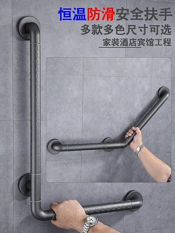 浴室扶手 厠所扶手 槍灰色恒溫防滑扶手浴室衛生間黑色殘疾老人淋浴房馬桶拉把手