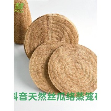 阿慧抖音蒸籠布不粘鍋網紅絲瓜瓤籠布圓形絲瓜絡蒸籠紙籠布