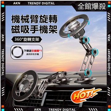 彰化實體店🚘隔日達 磁吸手機架🚘360°旋轉 車用 合金機械臂 手機架汽車 汽車手機架 車用手機架 車上手機架 車用支架