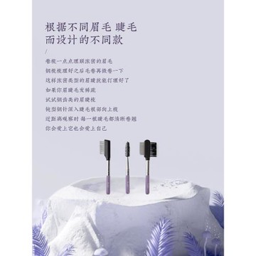 密齒鋼梳銅管螺旋卷雙面睫毛刷