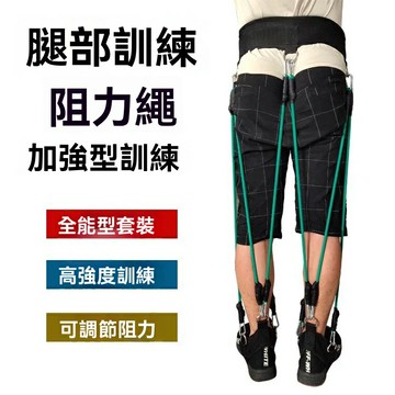 【爆發力訓練】田徑阻力帶 跑步訓練帶 阻力繩 彈力帶 力量訓練帶 送髖扒地 車輪跑 下肢爆發力 田徑專項訓練 健身訓練