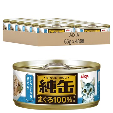 AiXiA 純罐 24號 鮪魚 + 吻仔魚  65g  48罐