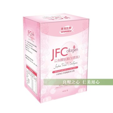 【免運費】康瑞肽樂 JFC魚膠原蛋白(胜肽)(60包/盒)