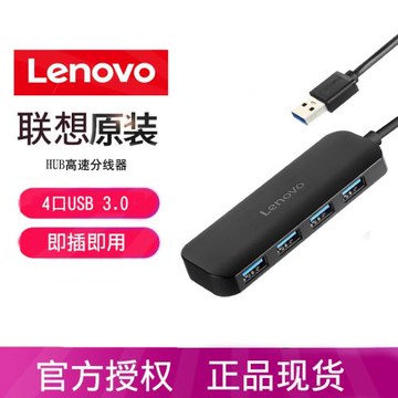 聯想usb擴展器分線器轉接頭拓展塢type-c筆記本電腦車載桌面多口轉換長線hub車用多接口延長線插口小新集線器