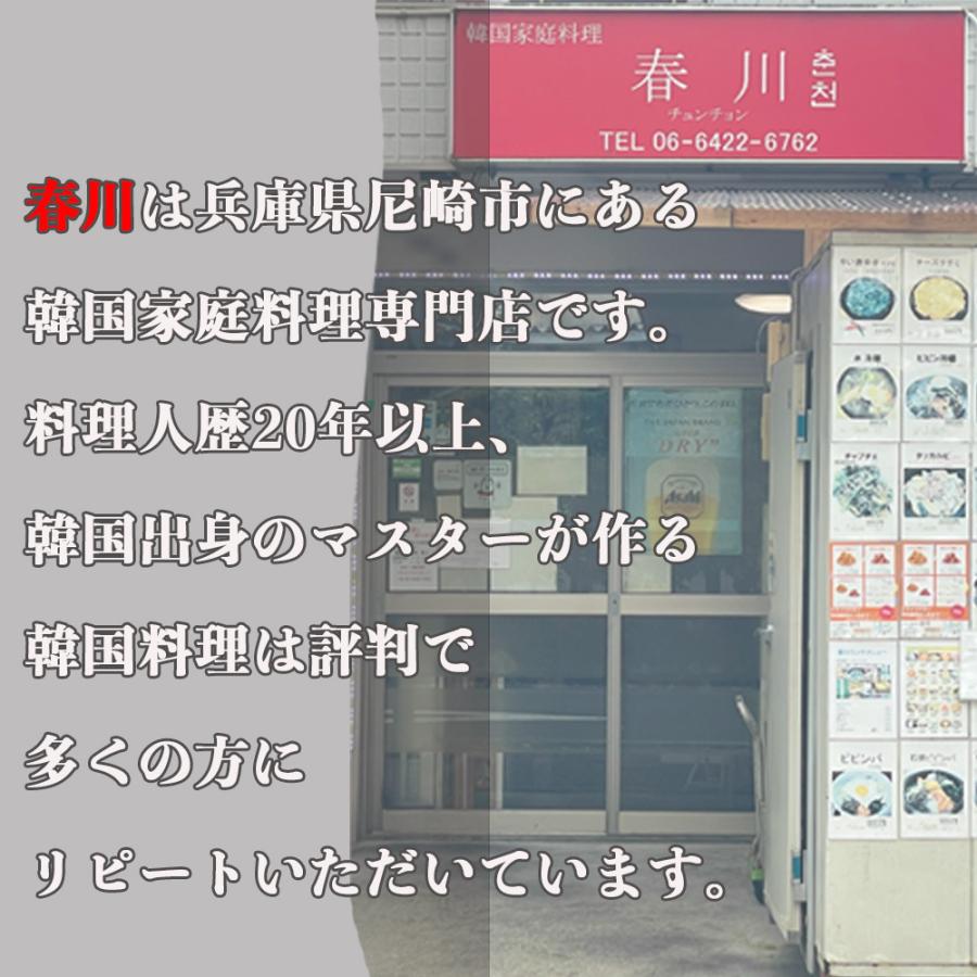 チャンジャ 200g 韓国家庭料理 春川 本場韓国の味 クール便発送