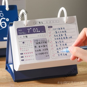 ✨可開發票#2026年橫款打卡計劃日厤學習效率臺厤2025跨年創意桌麵擺件自律厤#免運費