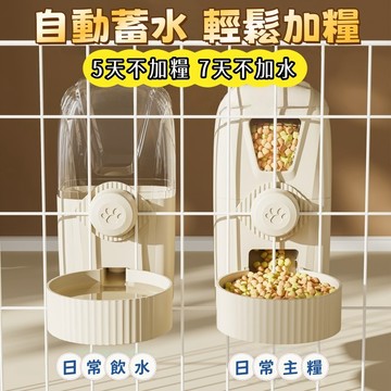 自動餵食器 寵物餵食器 貓咪飲水機 寵物飲水器 掛籠飲水器 懸掛式飲水器 餵食器 寵物飲水餵食器 貓咪水碗 狗飯盆