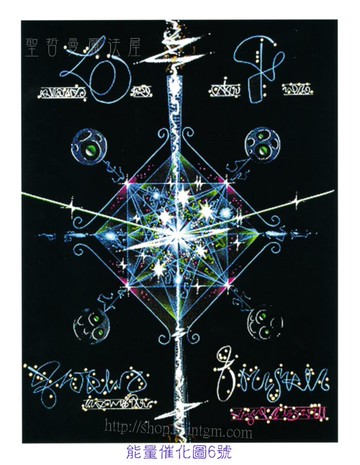 能量催化圖A6號- 天使療癒母體~提升能量與釋放重擔