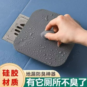 🏆臺灣熱賣好物🏆地漏防臭器衛生間廁所廚房下水道堵口防返臭神器硅膠密封蓋